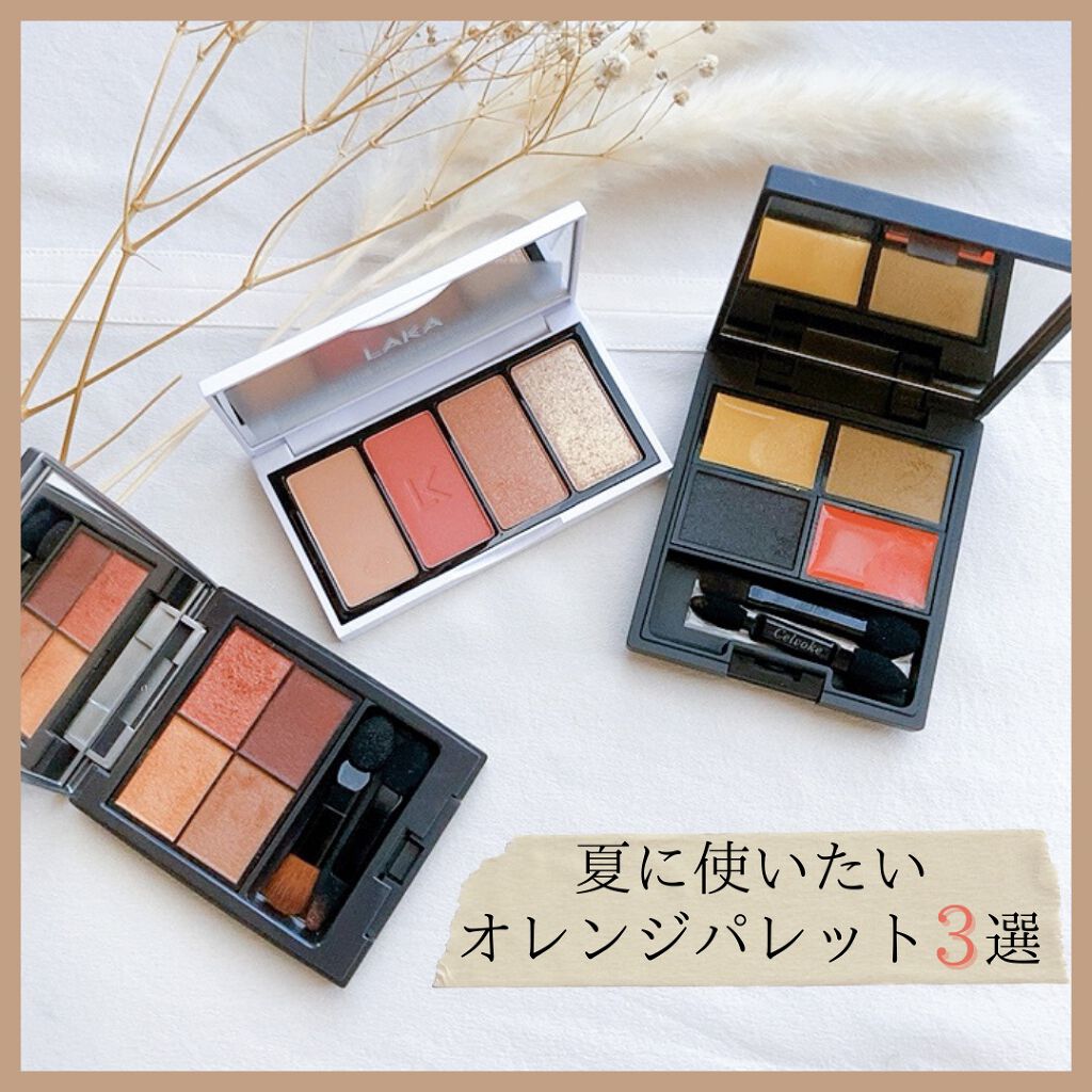 ヴォランタリー  アイパレット/Celvoke/アイシャドウパレットを使ったクチコミ（1枚目）