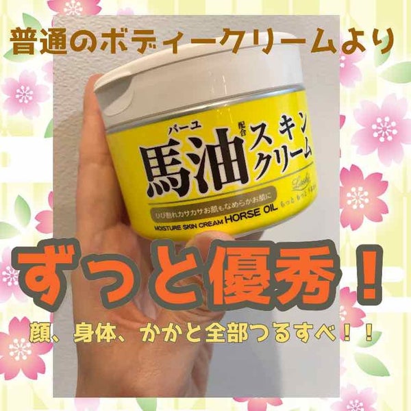 馬油スキンクリーム/ロッシ/ハンドクリーム by なた子*オータム