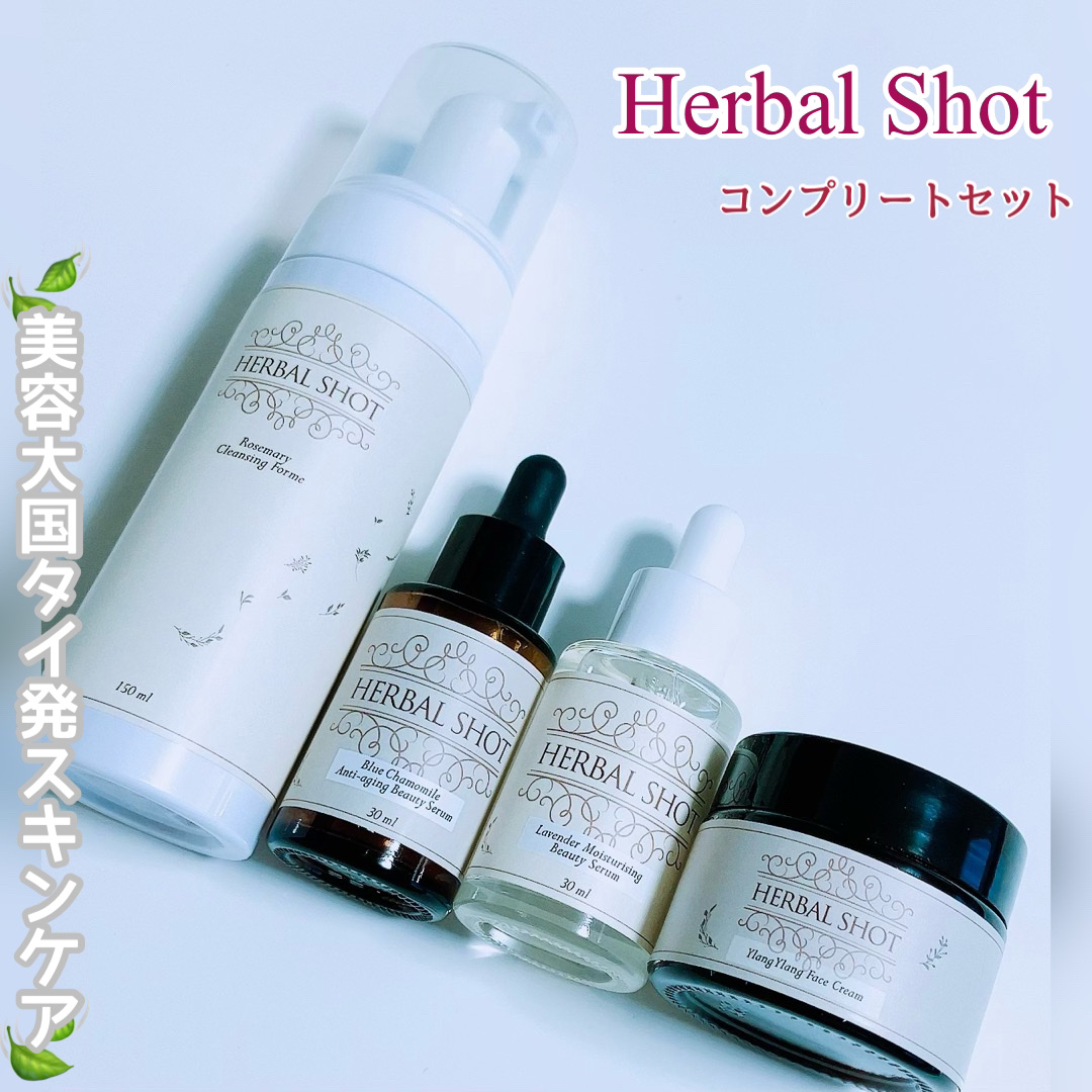 濃密保湿美容液（ラベンダー）/Herbal Shot/美容液を使ったクチコミ（1枚目）