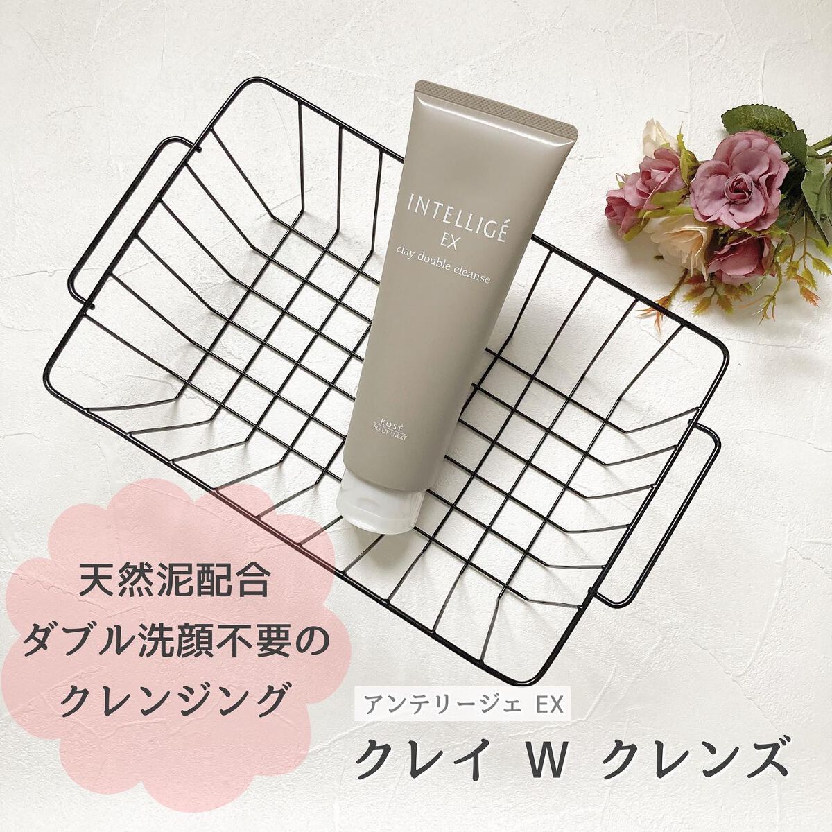クレイ W クレンズ/アンテリージェEX/クレンジングクリームを使ったクチコミ(1枚目)