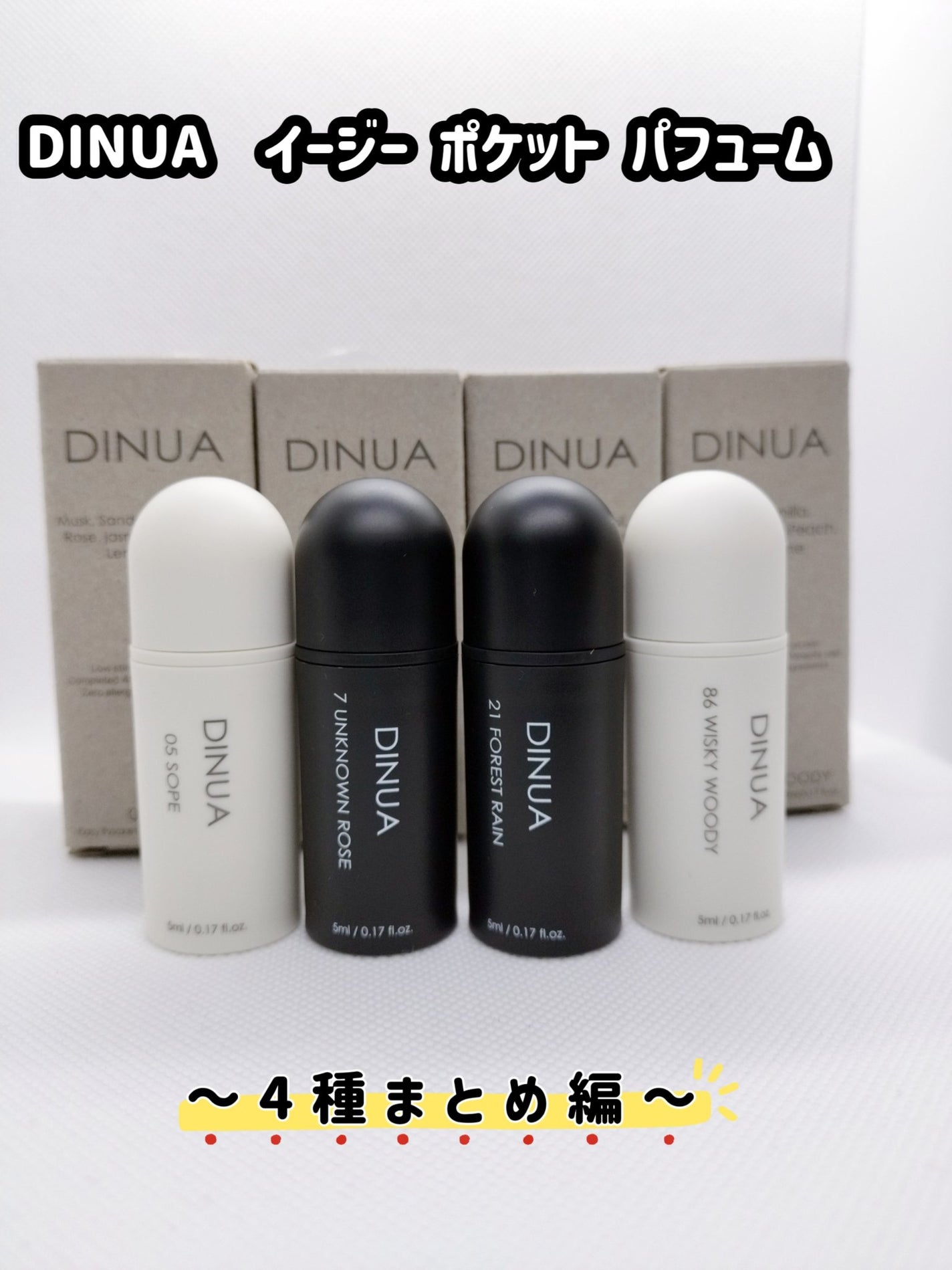 イージー ポケット パフューム /DINUA/香水(その他)を使ったクチコミ(1枚目)