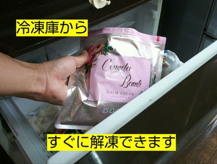 バームクリーム バームクリーム/麗凍化粧品/クレンジングバームを使ったクチコミ(2枚目)