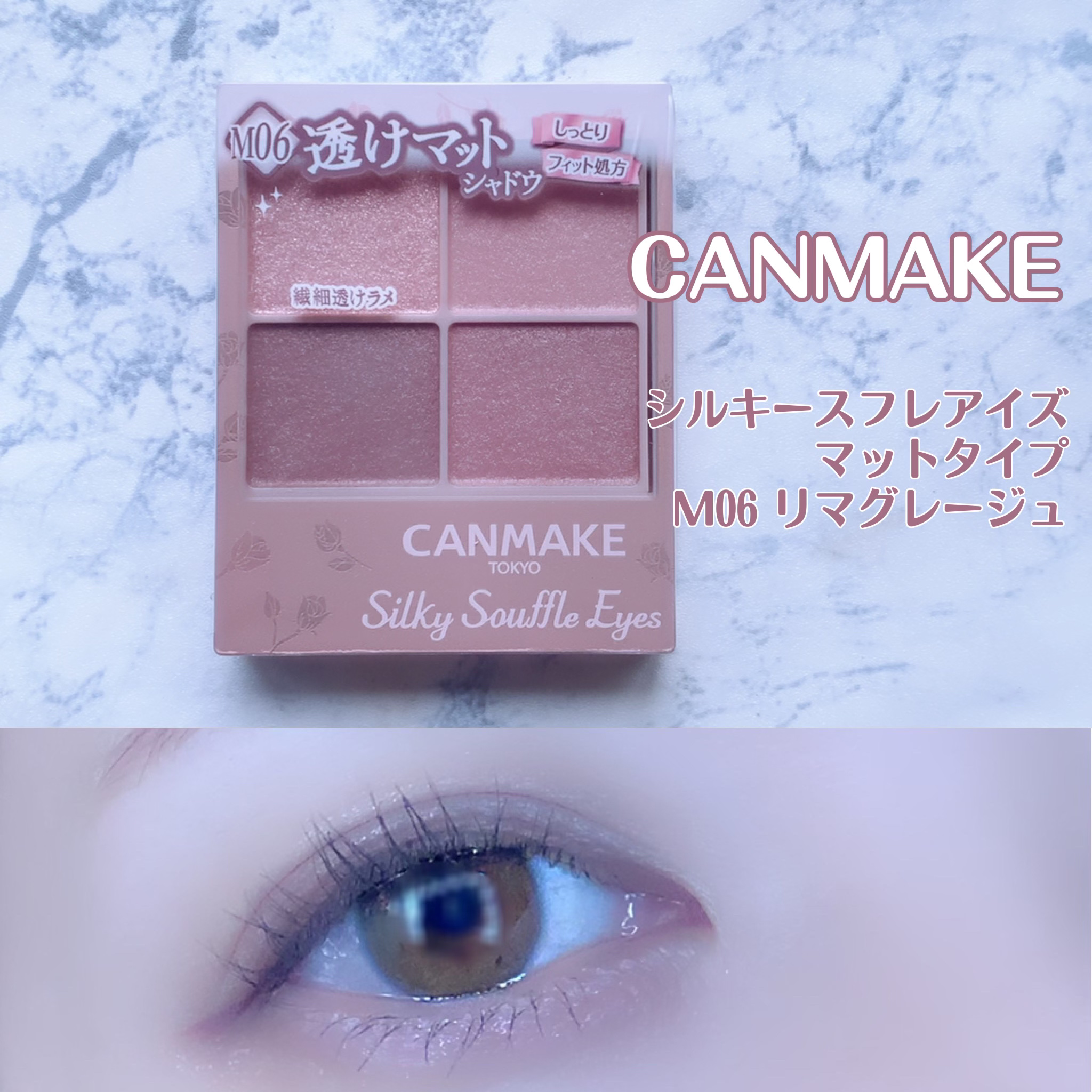 シルキースフレアイズ（マットタイプ）/キャンメイク/アイシャドウパレットを使ったクチコミ（1枚目）