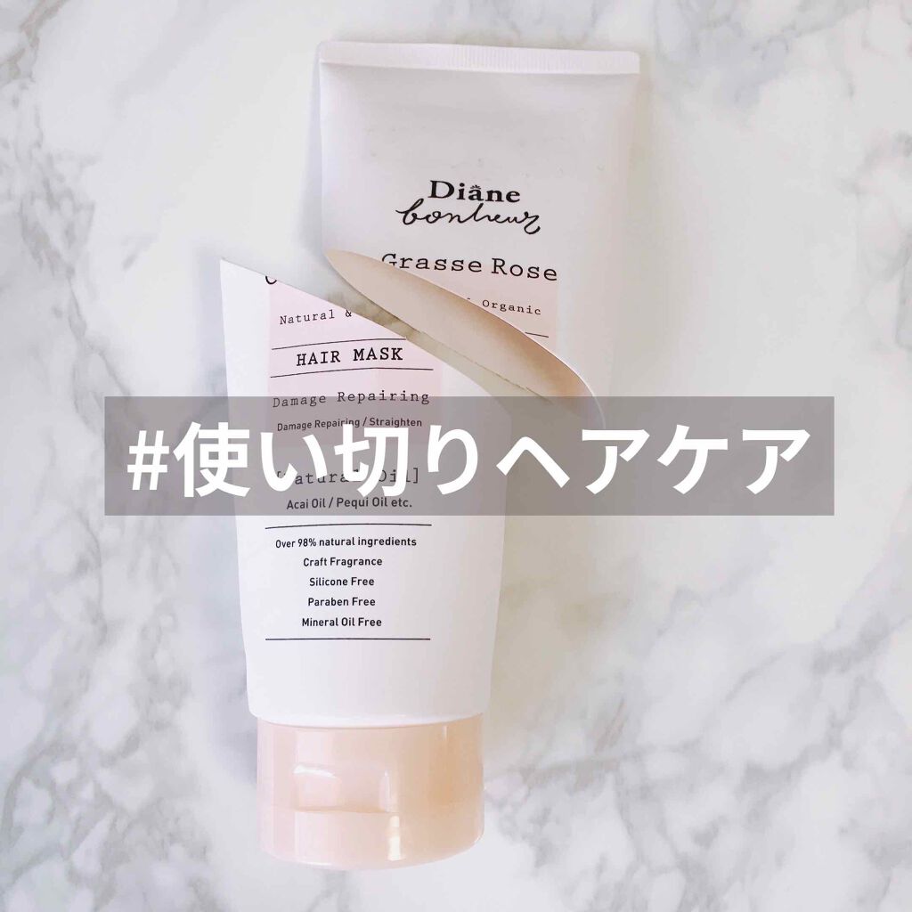 ローズの香り/ヘアマスク/ダイアン/ヘアマスク・ヘアパックを使ったクチコミ（1枚目）