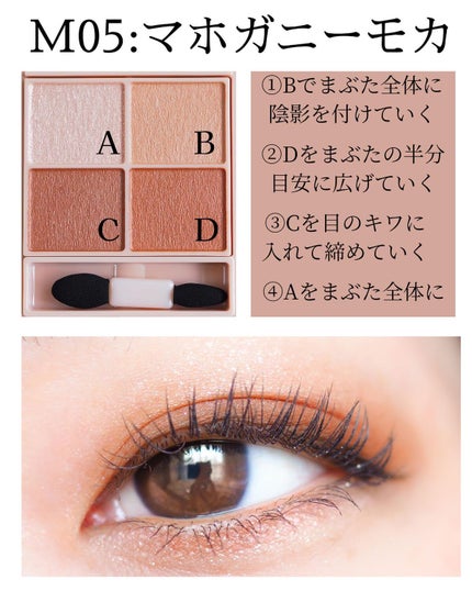 シルキースフレアイズ(マットタイプ)/キャンメイク/アイシャドウパレットを使ったクチコミ(4枚目)