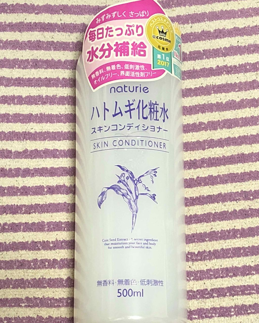 ハトムギ化粧水(ナチュリエ スキンコンディショナー R )/ナチュリエ/化粧水を使ったクチコミ（1枚目）