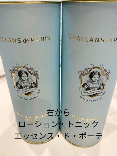 CHALLANS de PARIS マスク ド ステラ プレミアムのクチコミ「ついに揃えてしまったぁあぁあ！！！

CHALLANS de PARIS❤️

︎︎︎︎︎︎☑.....」（3枚目）