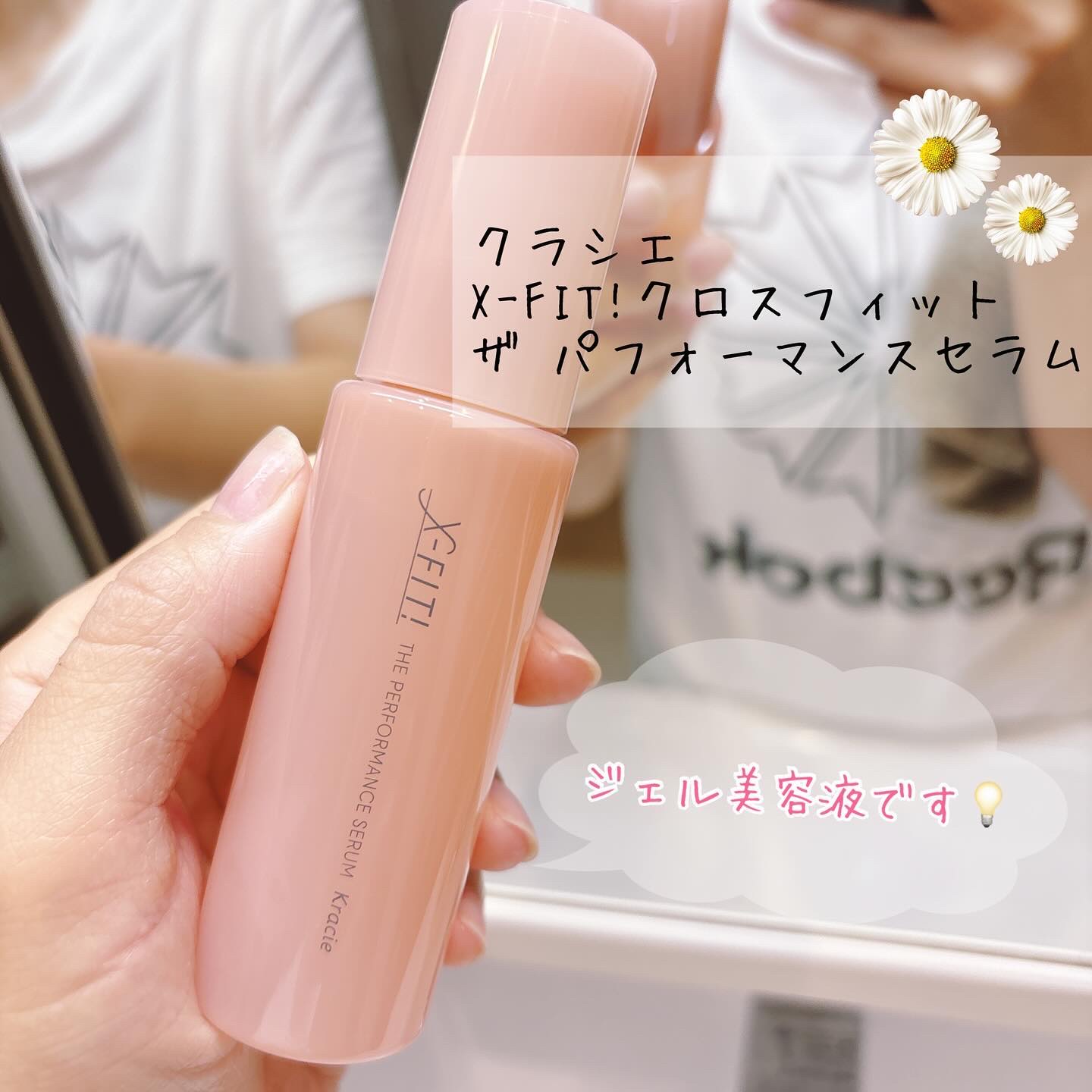 ザ　パフォーマンスセラム［医薬部外品］/X-FIT！/美容液を使ったクチコミ（2枚目）