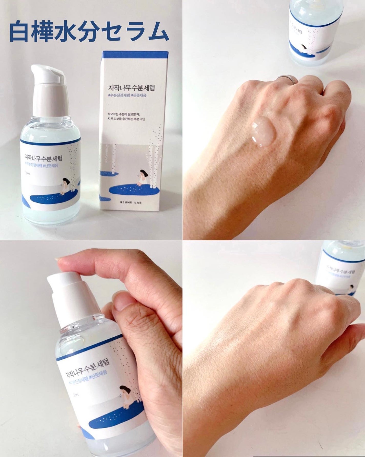 白樺水分クリーム/ROUND LAB/フェイスクリームを使ったクチコミ(4枚目)