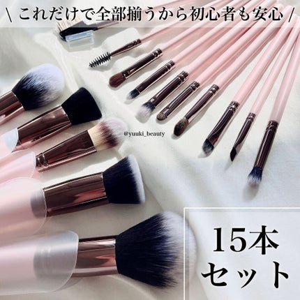 ピンク色 メイクブラシ15本セット/SIXPLUS/メイクブラシを使ったクチコミ(2枚目)