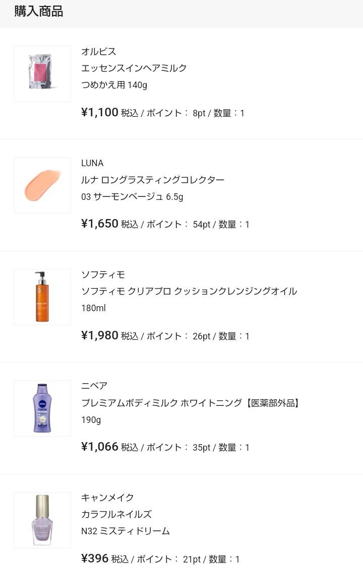 エッセンスインヘアミルク/オルビス/ヘアミルクを使ったクチコミ(2枚目)