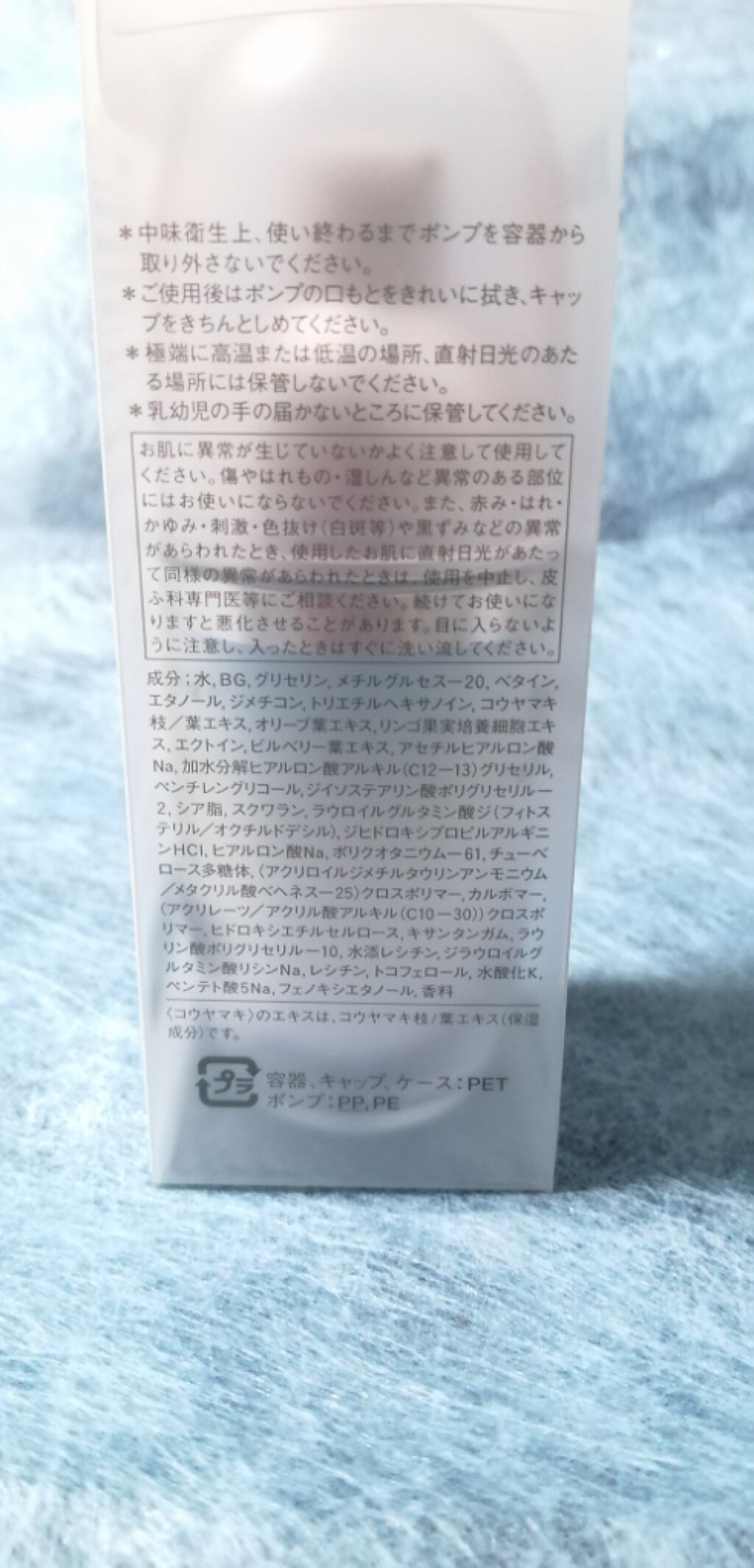 リズムコンセントレート/AYURA/美容液を使ったクチコミ(3枚目)