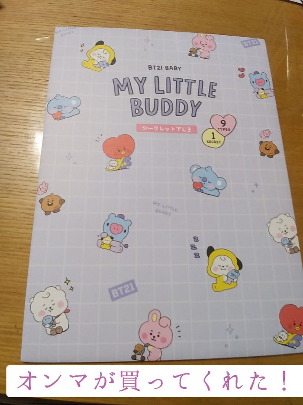 あー@リクエスト募集中 on LIPS 「#ARMYと繋がりたい#購入品紹介..」(3枚目)