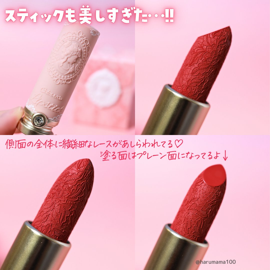 女王のカメオリップスティック/COLORROSE/口紅を使ったクチコミ（3枚目）