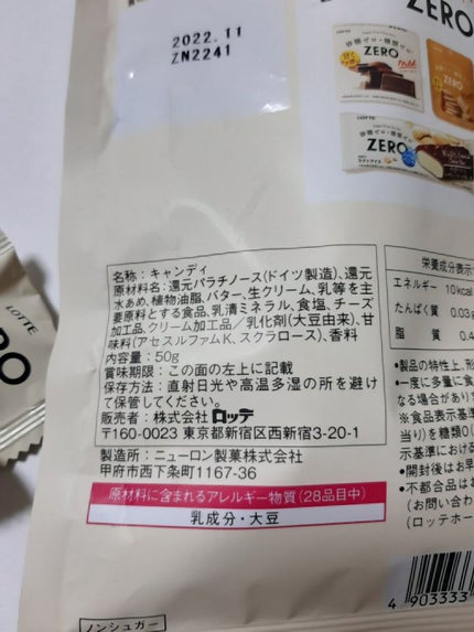 ロッテ ZERO ミルクキャンディのクチコミ「【砂糖・糖類ZERO】
ロッテのZEROシリーズのキャンディです
砂糖、糖類ゼロ
口寂し.....」(2枚目)