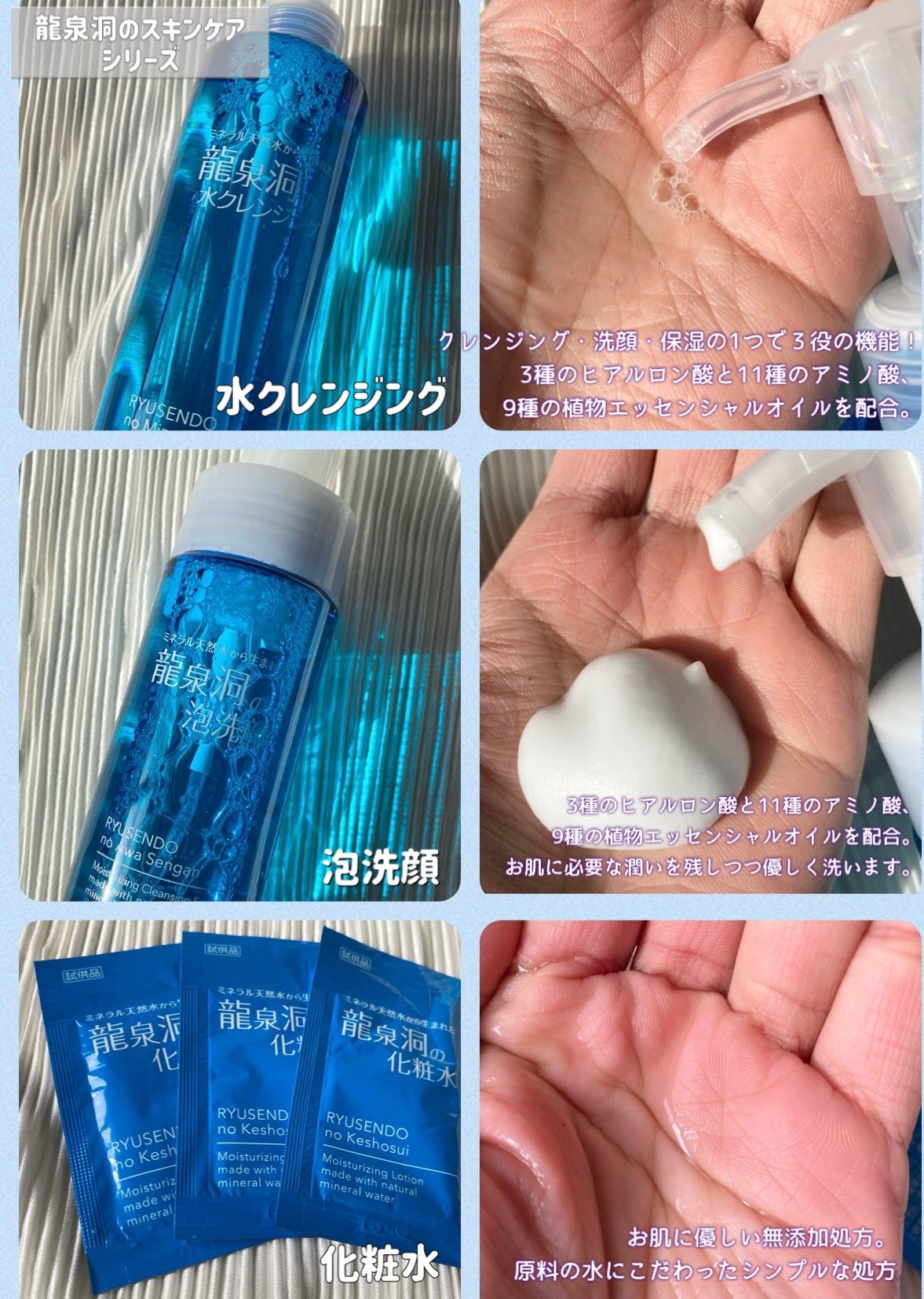 龍泉洞の化粧水/ゼトックスタイル/化粧水を使ったクチコミ(2枚目)