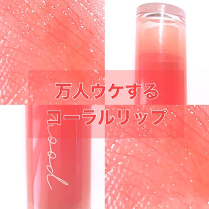 インク ムード グロイ ティント/PERIPERA/リップティントを使ったクチコミ(1枚目)