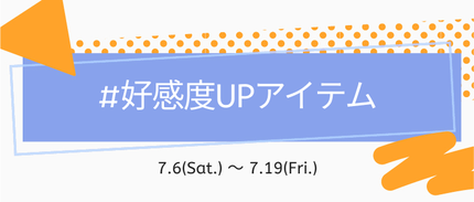 LIPS公式アカウント on LIPS 「\新たなハッシュタグイベントがSTART💗/みなさんこんばんは..」(7枚目)