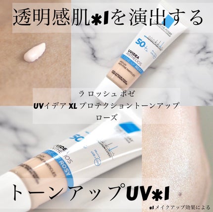 UVイデア XL プロテクショントーンアップ ローズ/ラ ロッシュ ポゼ/日焼け止めクリームを使ったクチコミ(1枚目)
