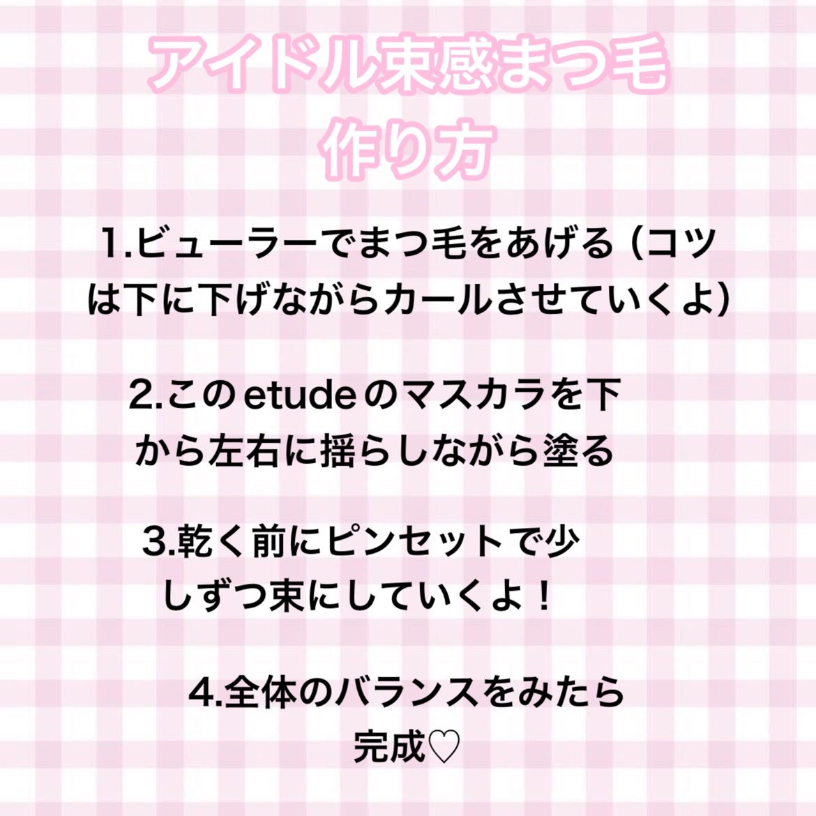 カールフィックスマスカラ/ETUDE/マスカラを使ったクチコミ(2枚目)