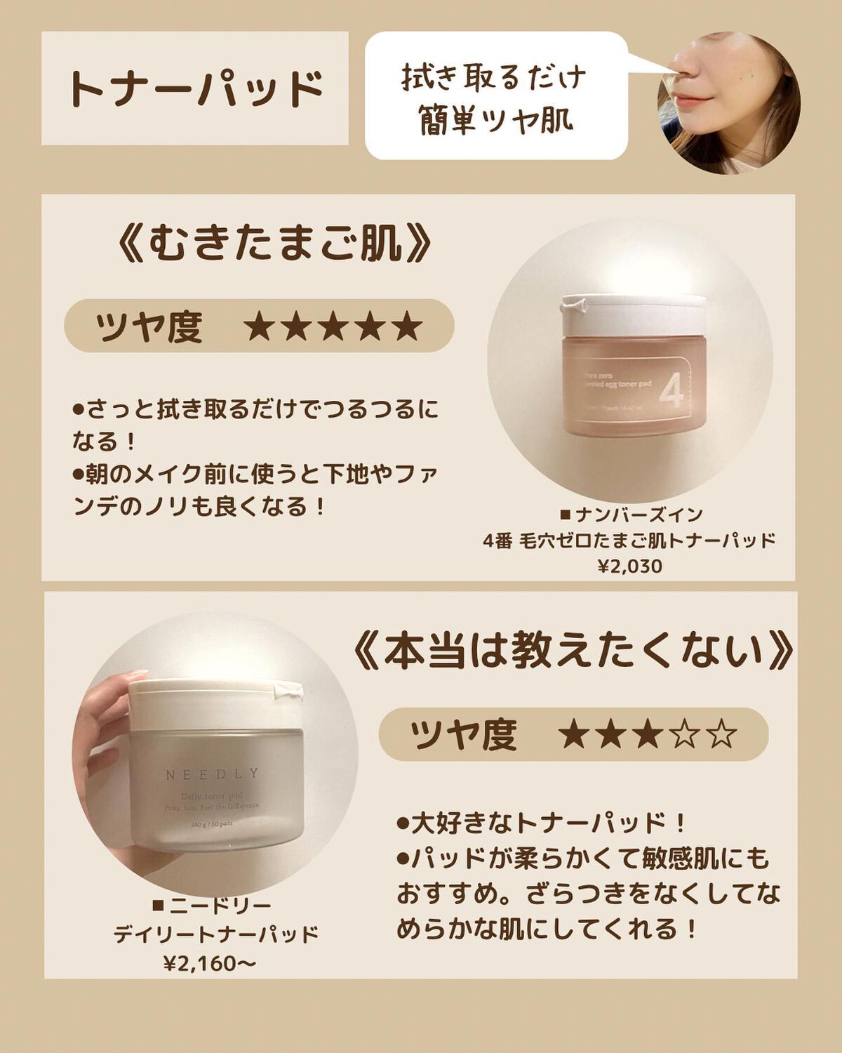 ガラクナイアシン2.0エッセンス/manyo/美容液を使ったクチコミ(5枚目)