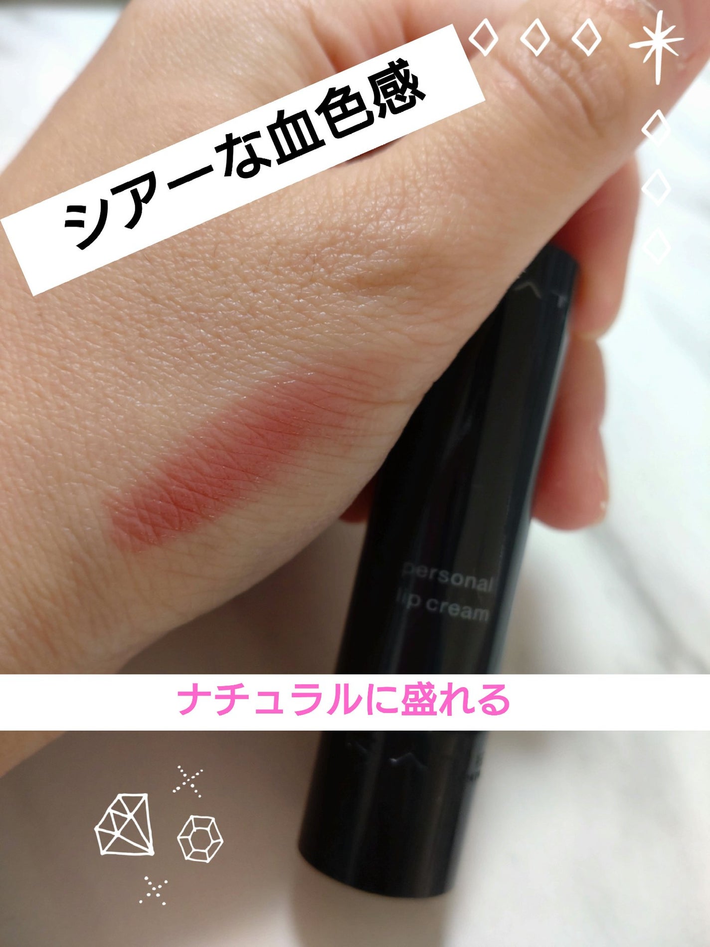 パーソナルリップクリーム/KATE/リップクリームを使ったクチコミ(1枚目)