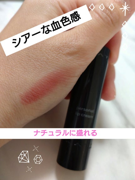 パーソナルリップクリーム/KATE/リップクリームを使ったクチコミ(1枚目)