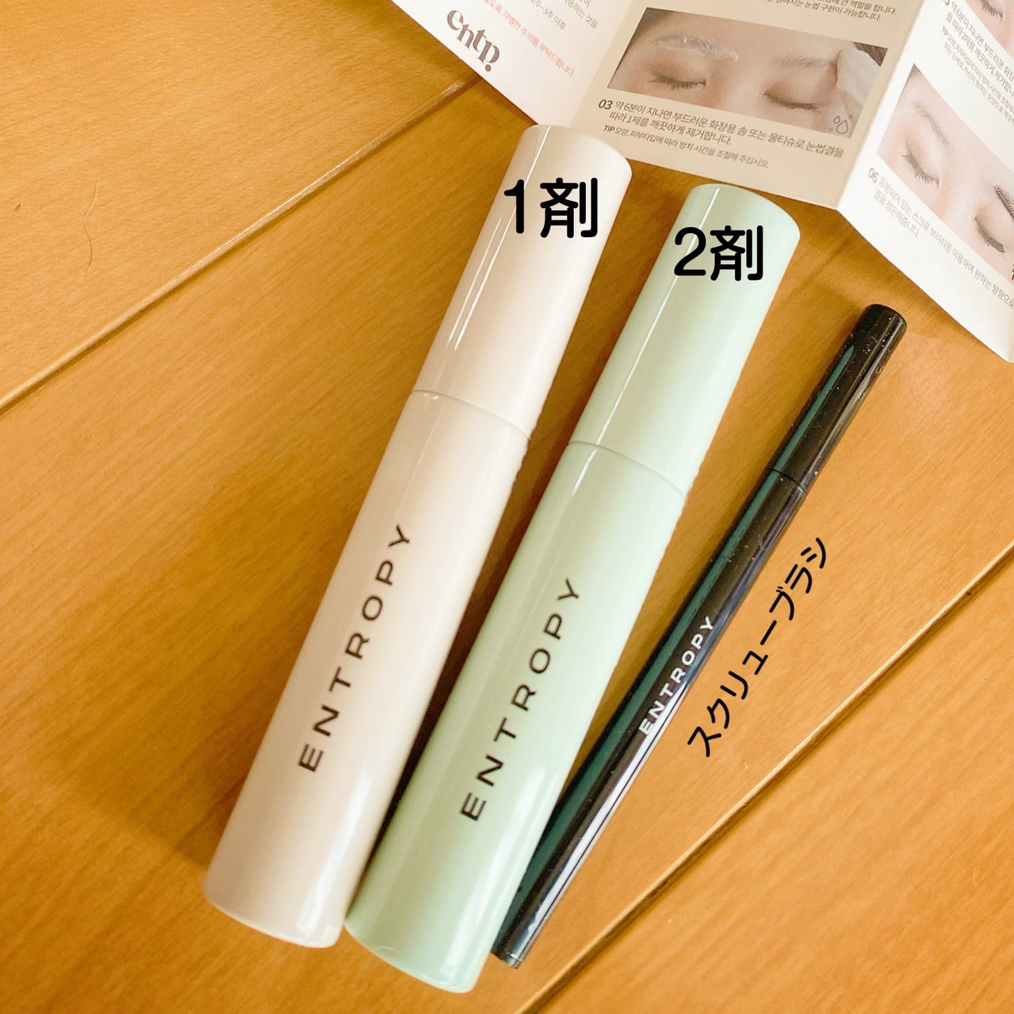 タフブローリフトキット/ENTROPY/その他キットセットを使ったクチコミ(2枚目)