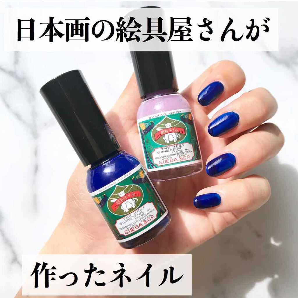 胡粉ネイル/上羽絵惣/マニキュアを使ったクチコミ(1枚目)