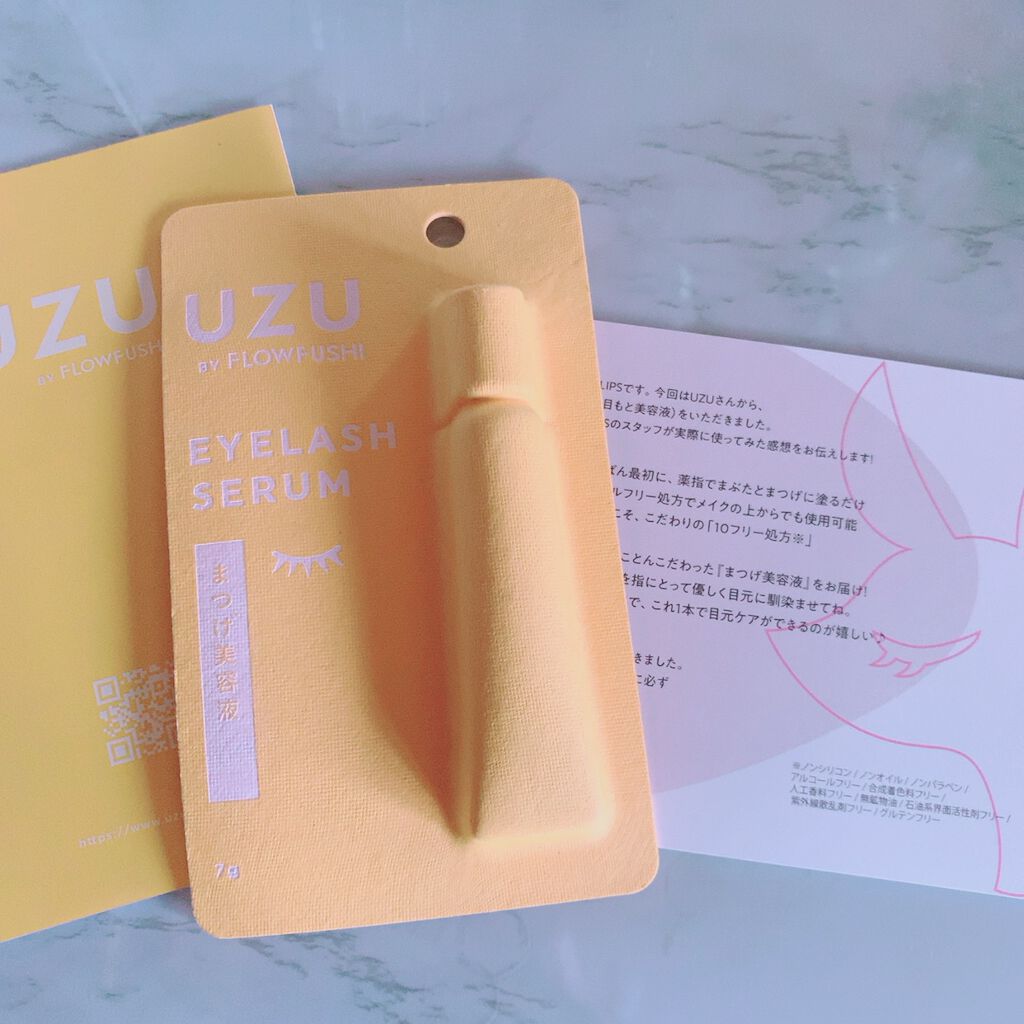 まつげ美容液（まつげ・目もと美容液）/UZU BY FLOWFUSHI/まつげ美容液を使ったクチコミ（1枚目）