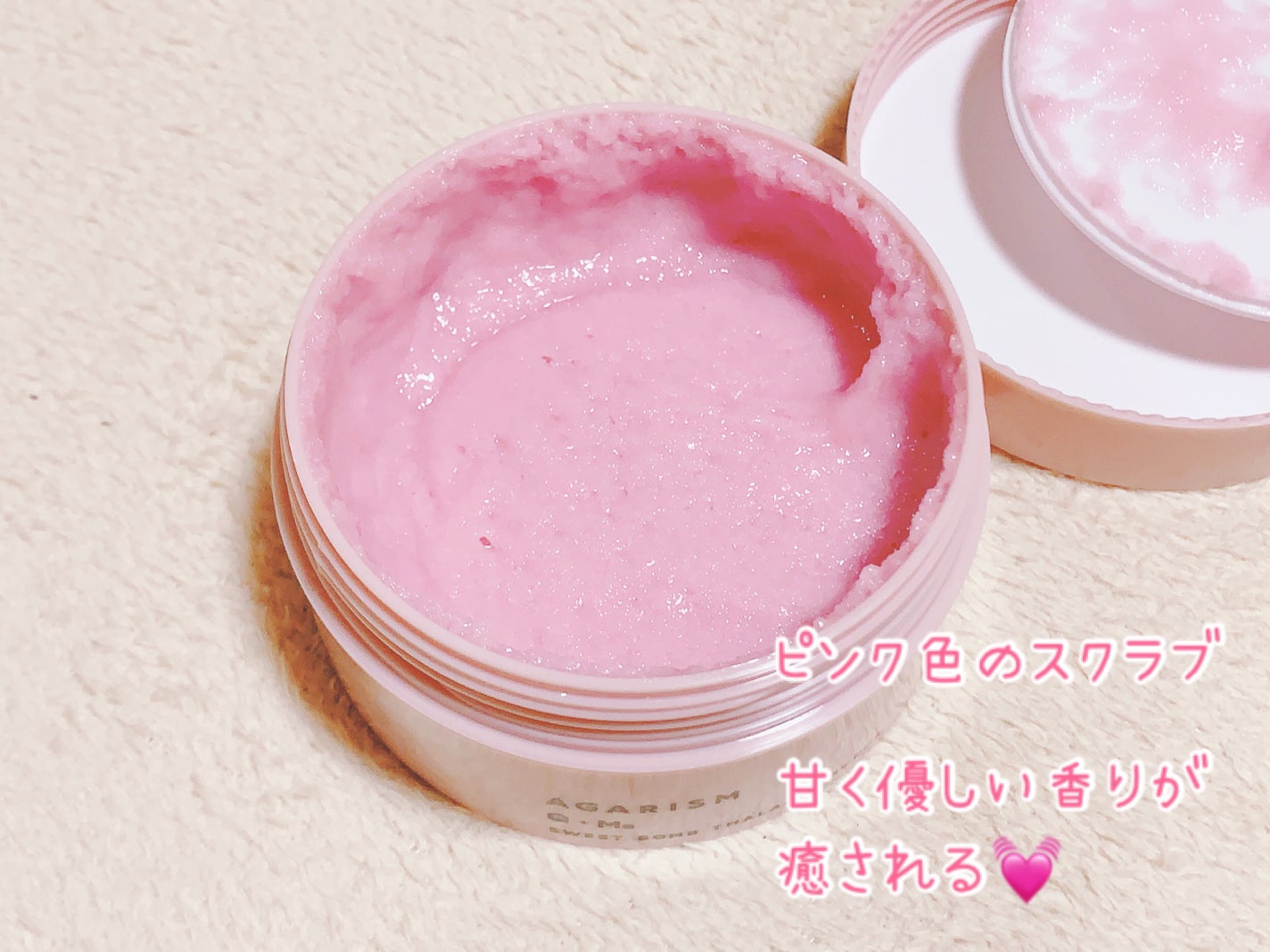 Q+Me スウィート ボム タラソ スクラブ/AGARISM/バスト・ヒップケアを使ったクチコミ(3枚目)