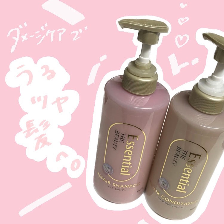 ザビューティ リペアシャンプー・コンディショナー/エッセンシャル/市販シャンプーを使ったクチコミ(1枚目)