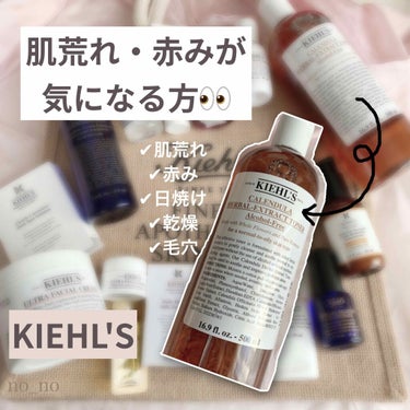 キールズ ハーバル トナー CL アルコールフリー/Kiehl's/化粧水を使ったクチコミ（1枚目）