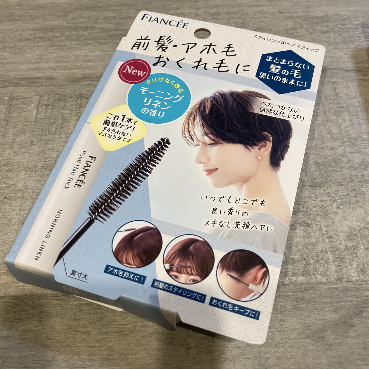フィアンセのヘアスタイリング ポイントへアスティック ピュア
