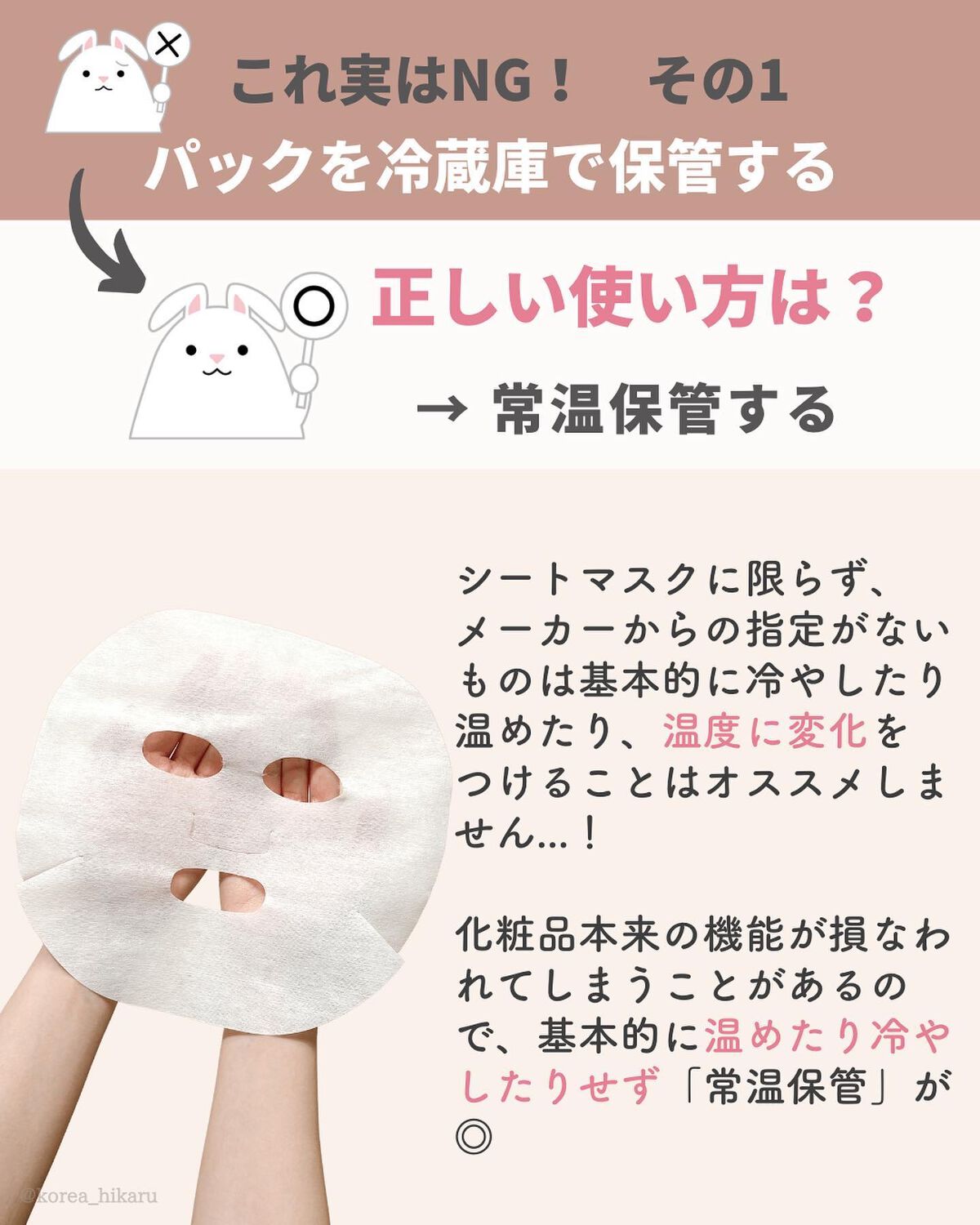 ひかる|肌悩み・成分・効果重視のスキンケア🌷 on LIPS 「他の投稿はこちらから🌟→ @korea_hikaru実は逆効果..」(3枚目)