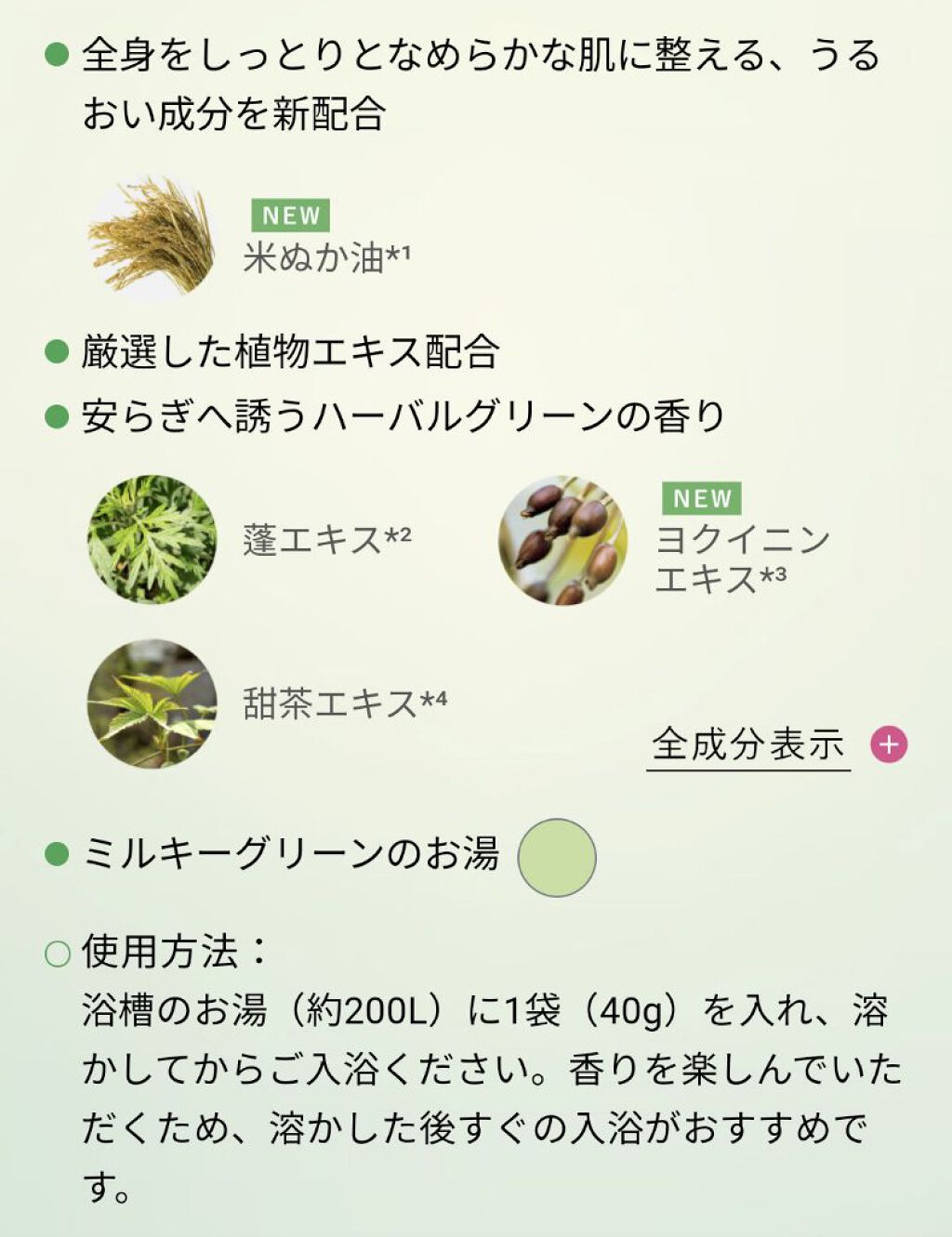 蓬香草湯α/AYURA/生薬系入浴剤を使ったクチコミ（2枚目）