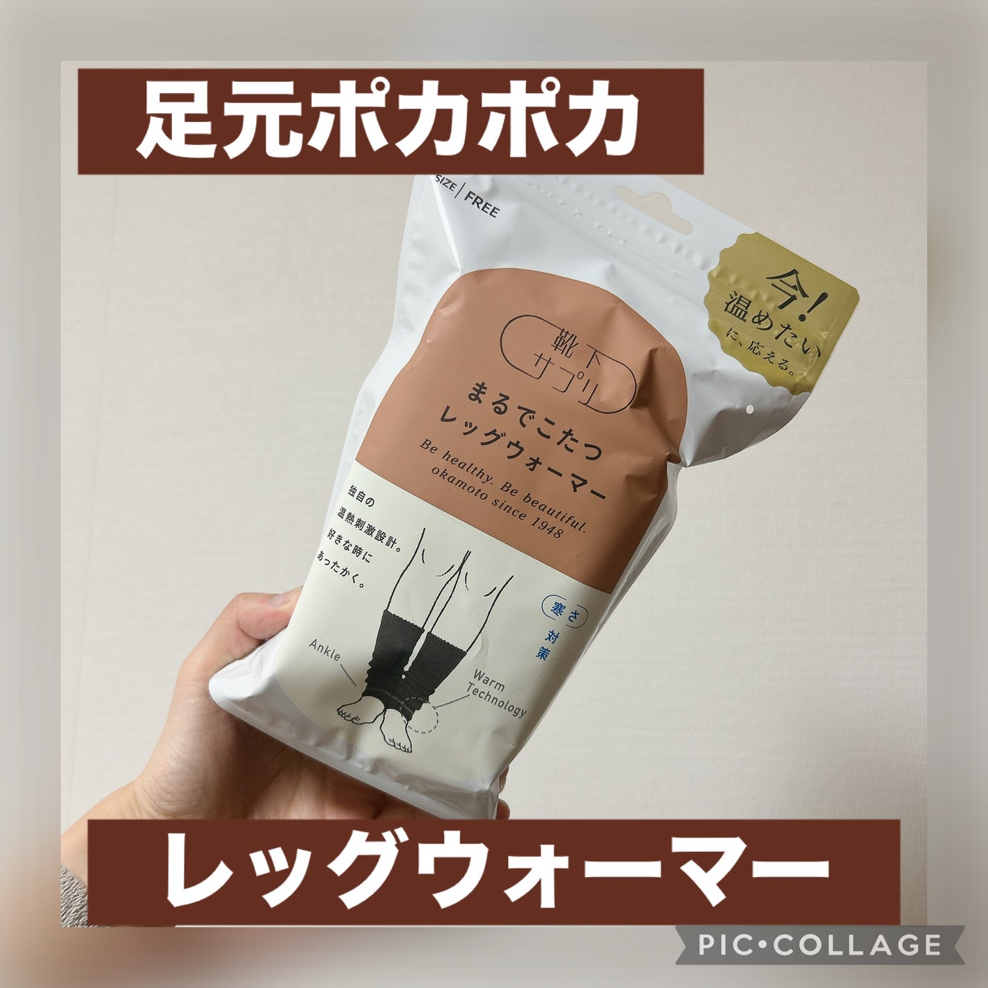 まるでこたつ レディース レッグウォーマー/靴下サプリ/暖かい靴下を使ったクチコミ(1枚目)