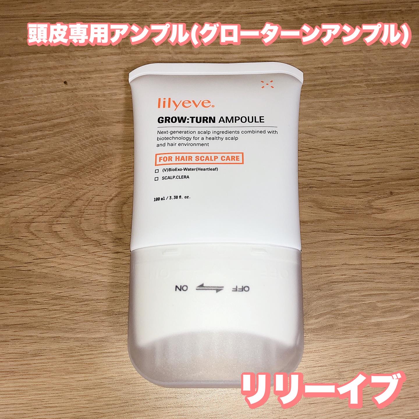 グローターン 100ml/リリーイブ/頭皮ローションを使ったクチコミ（1枚目）