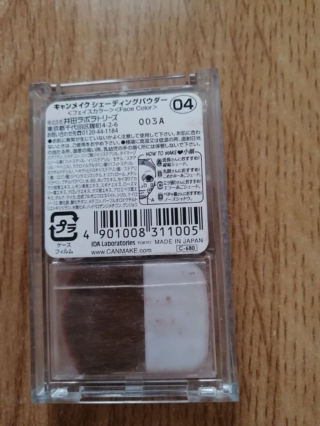 シェーディングパウダー/キャンメイク/シェーディングを使ったクチコミ（3枚目）