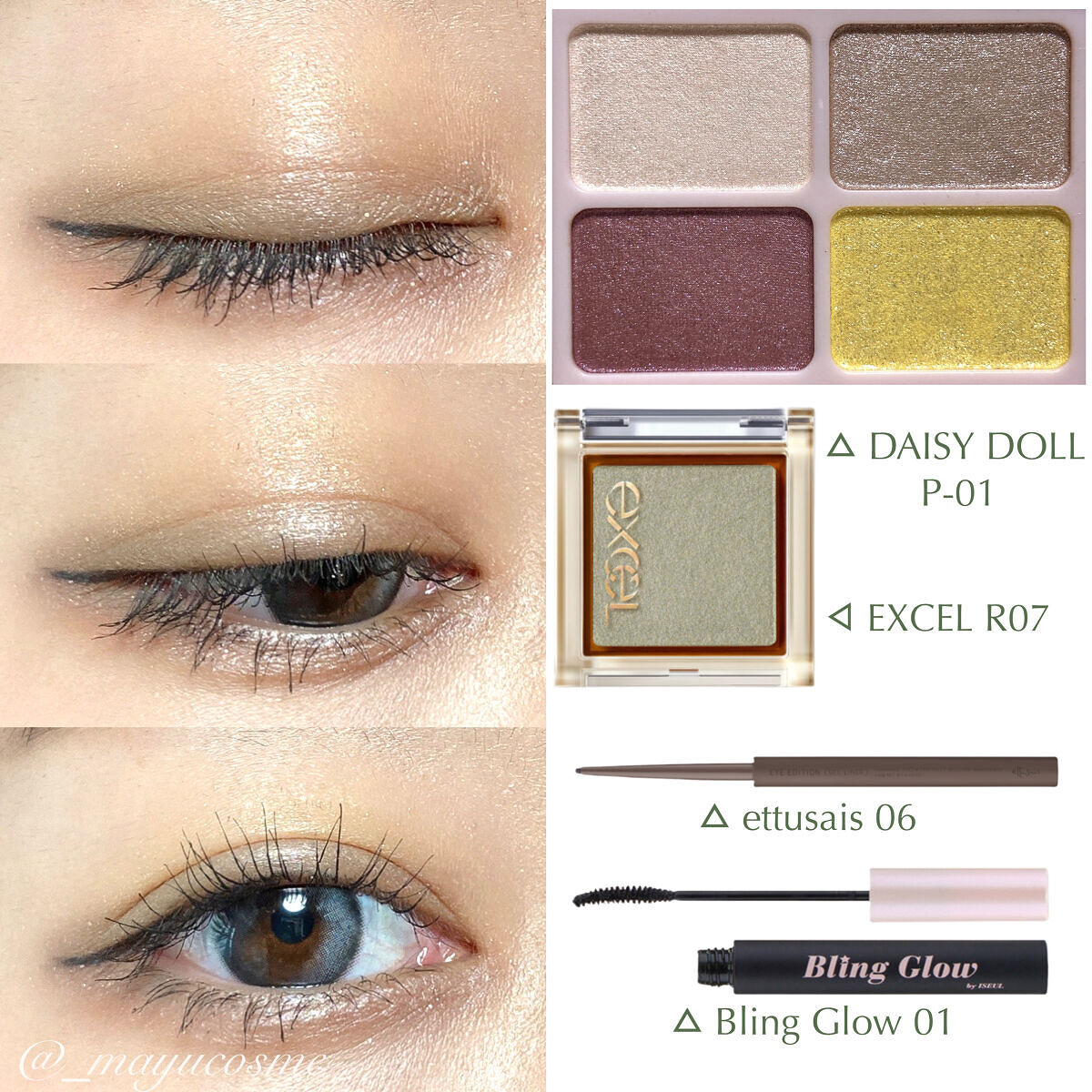 エテュセ ラスティング ジェルライナー/ettusais/ジェルアイライナーを使ったクチコミ（3枚目）