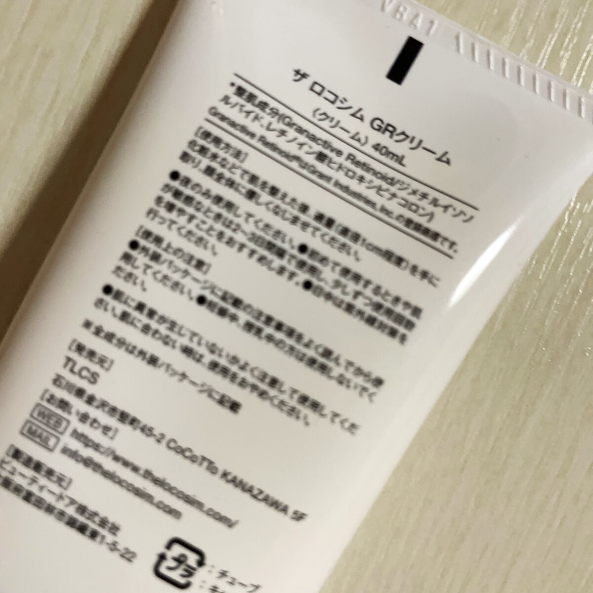 GRクリーム/The LOCOSIM/フェイスクリームを使ったクチコミ（2枚目）