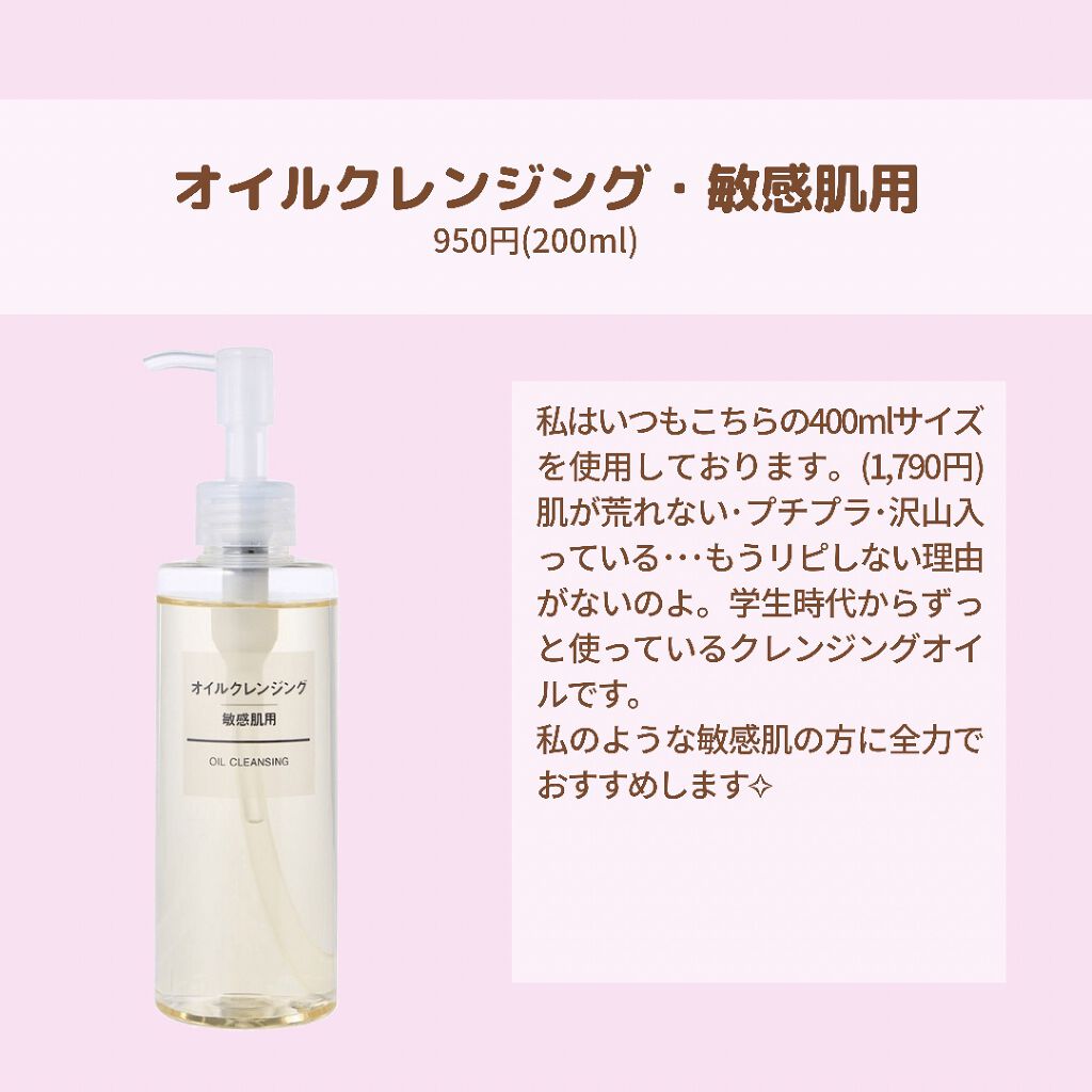 化粧水・敏感肌用・高保湿タイプ/無印良品/化粧水を使ったクチコミ（3枚目）