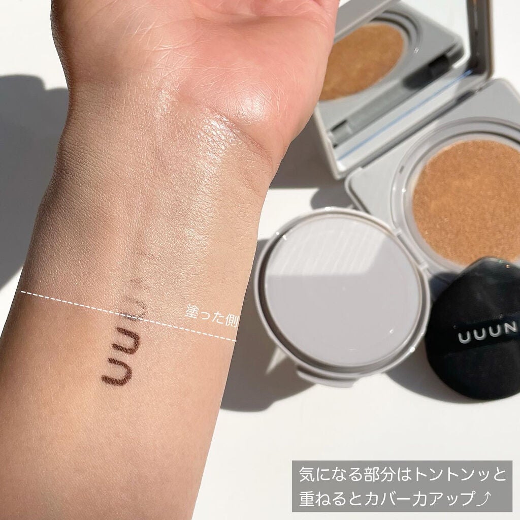 ブライトアップスキンファンデーション/UUUNI/クッションファンデーションを使ったクチコミ(5枚目)