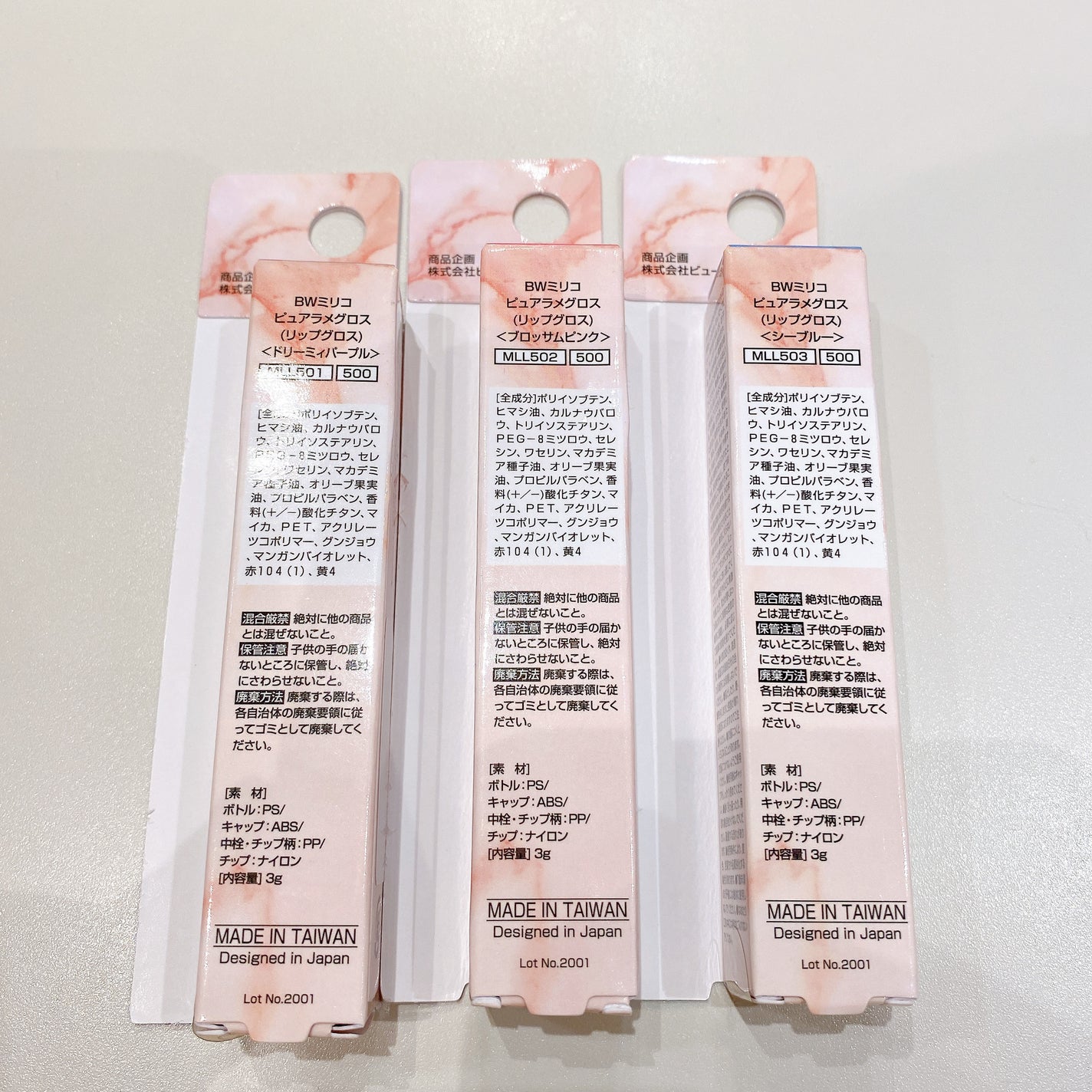 ピュアラメグロス/ビューティーワールド/リップグロスを使ったクチコミ(5枚目)