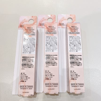 ピュアラメグロス/ビューティーワールド/リップグロスを使ったクチコミ(5枚目)