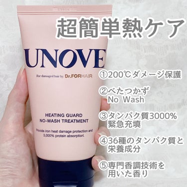 アノブ ディープダメージトリートメントEX /UNOVE/ヘアトリートメントを使ったクチコミ（3枚目）