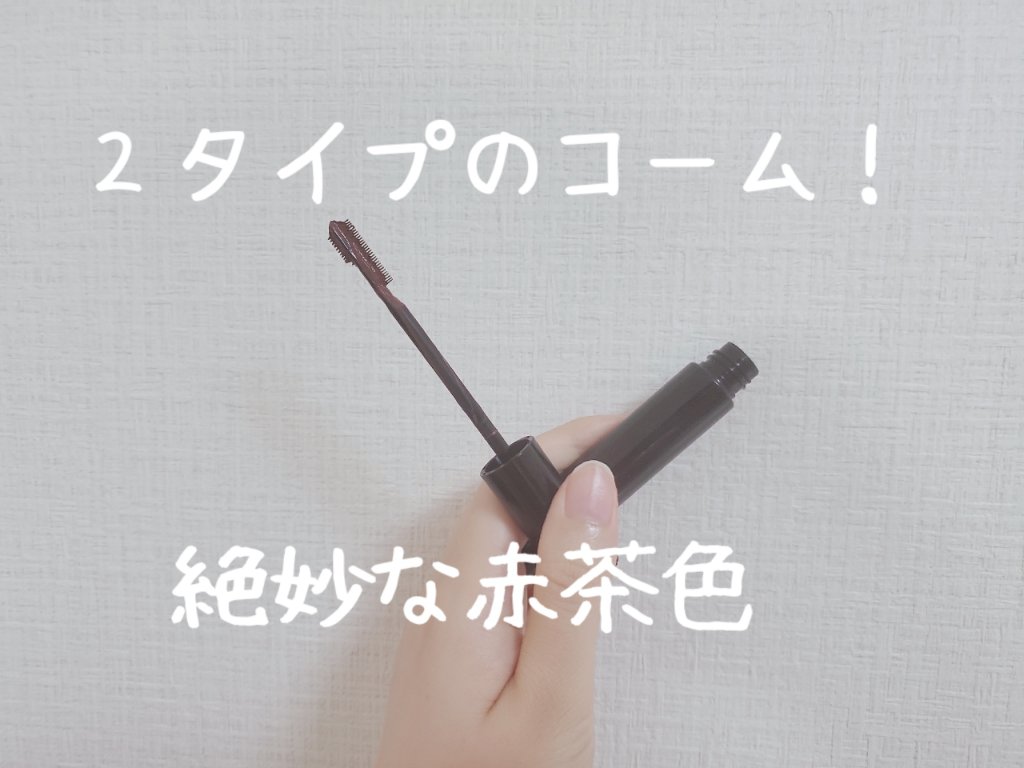 フレームレスフィルムマスカラ/KATE/マスカラを使ったクチコミ（2枚目）