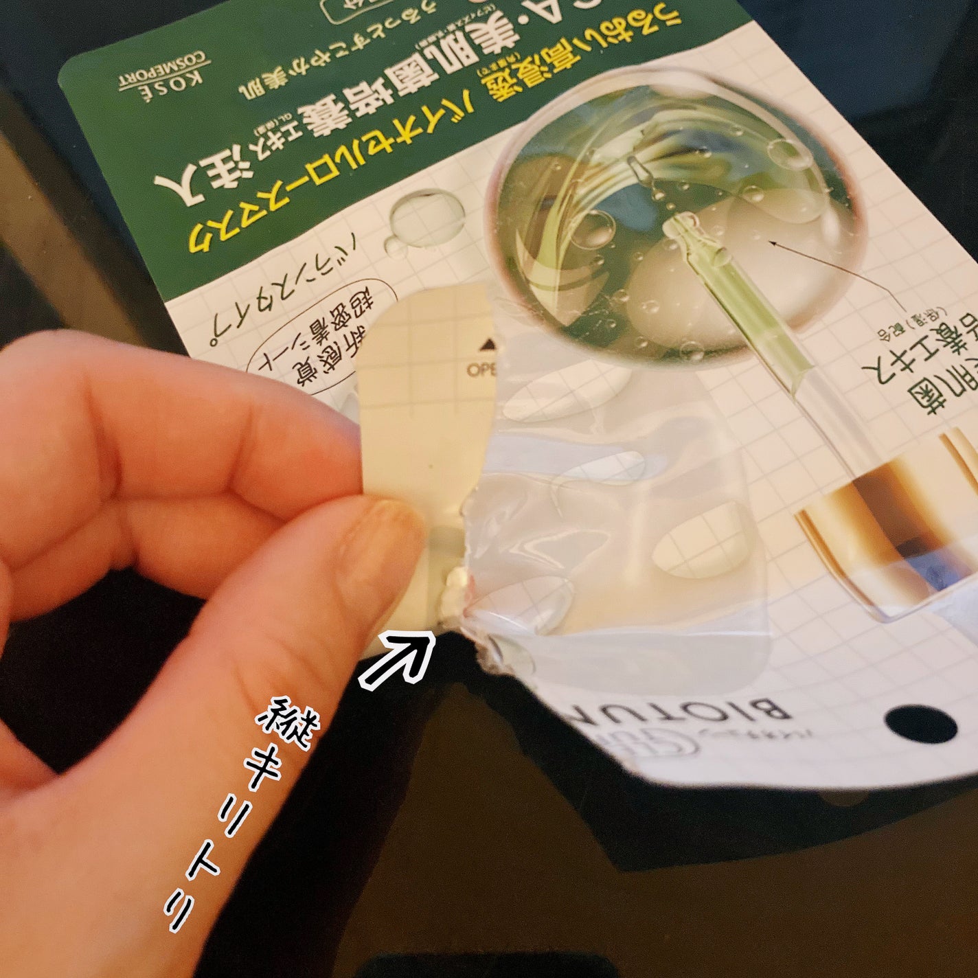 バイオチューン バイオセルロースマスク バランスタイプ/クリアターン/シートマスク・パックを使ったクチコミ(3枚目)