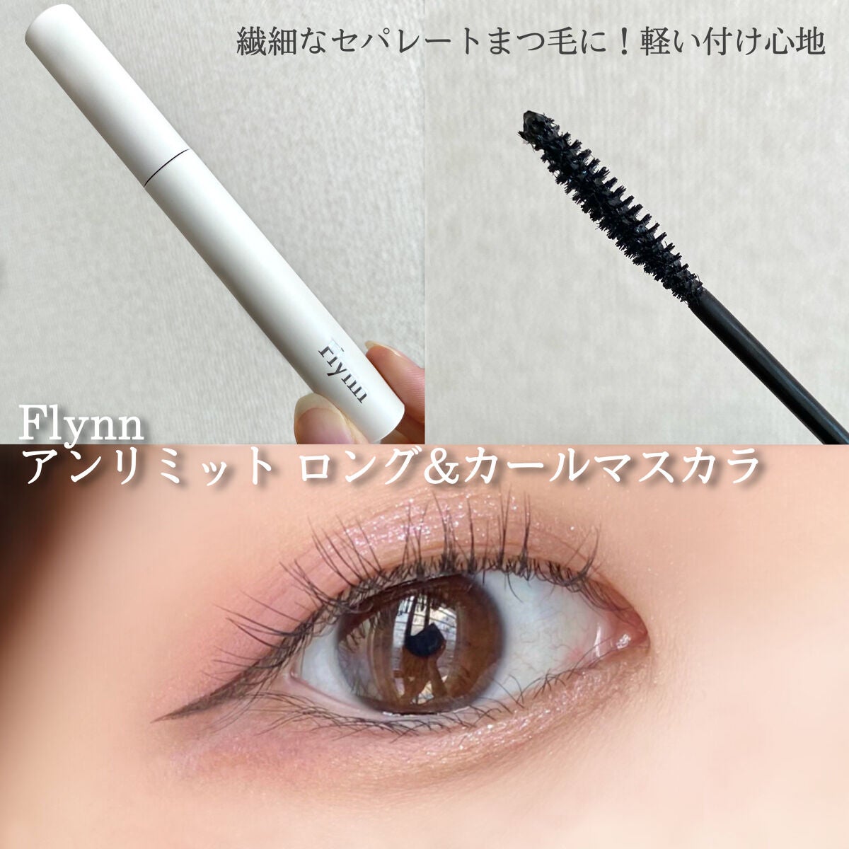 ひとえ・奥ぶたえ用カーラー/アイプチ®/ビューラーを使ったクチコミ(4枚目)