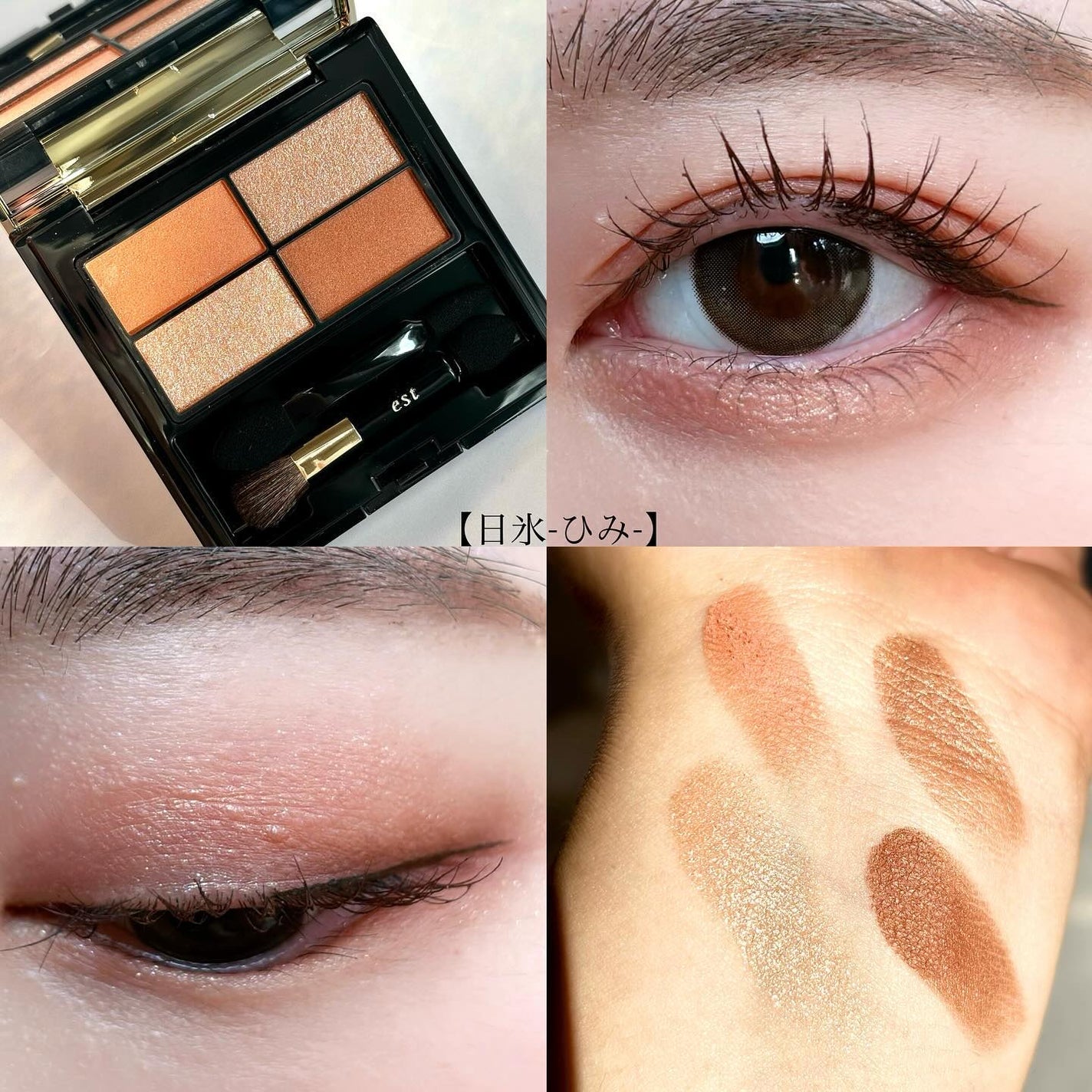 ピュア クラリティ シアー アイシャドウ/est/アイシャドウパレットを使ったクチコミ(3枚目)